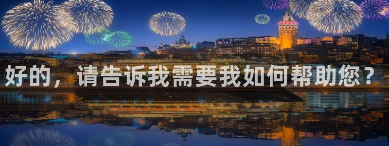 db电竞子财经丛书：好的，请告诉我需要我如何帮助您？